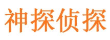 井冈山市婚姻出轨调查